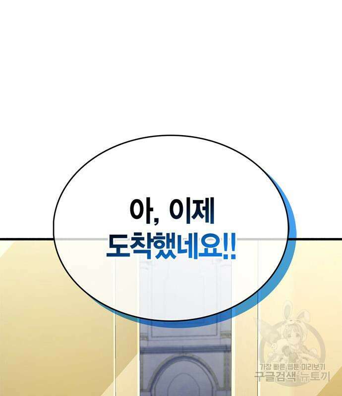 플레이어가 과거를 숨김 17화 32