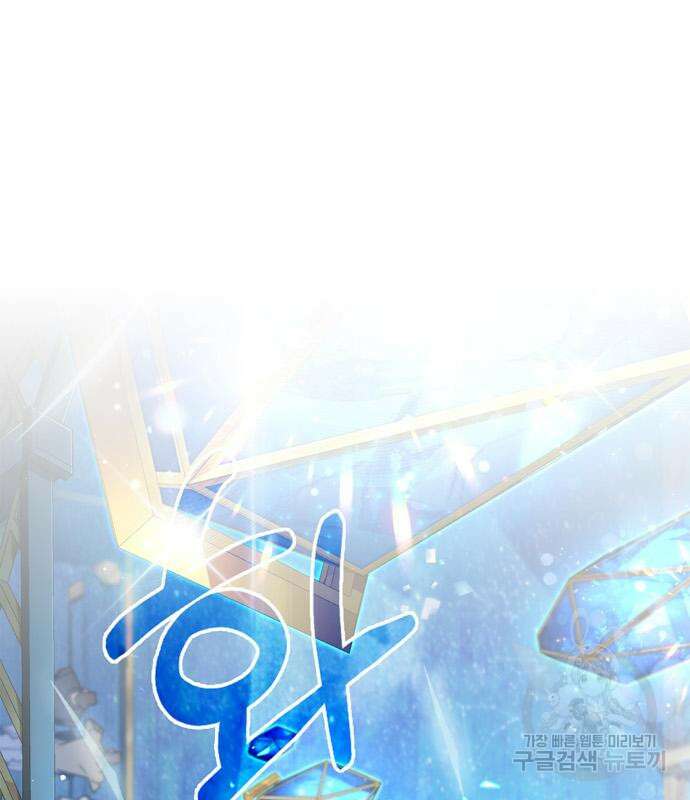 플레이어가 과거를 숨김 17화 35