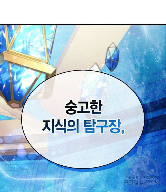 플레이어가 과거를 숨김 17화 39