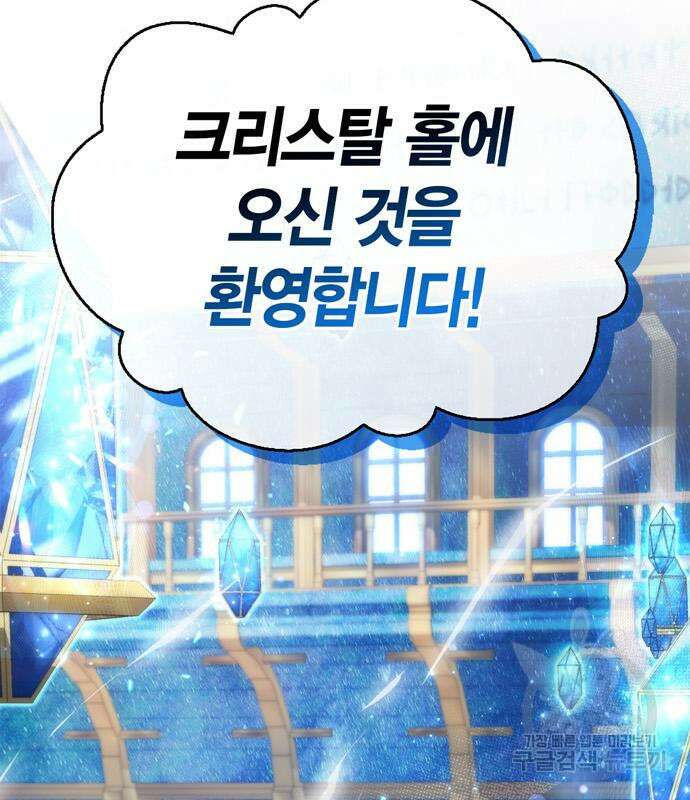 플레이어가 과거를 숨김 17화 42