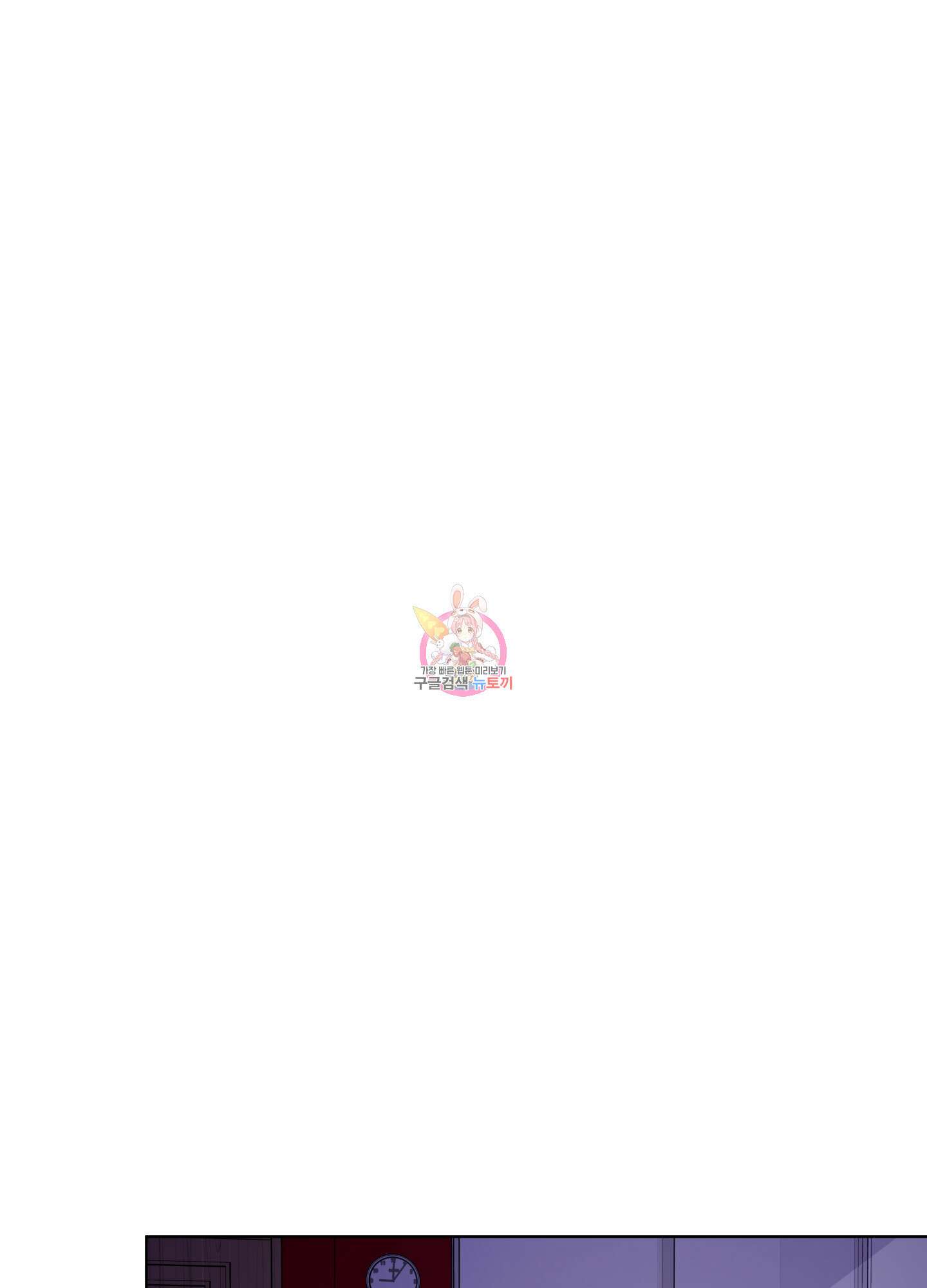 빠나나 스캔들 시즌2 31화 1