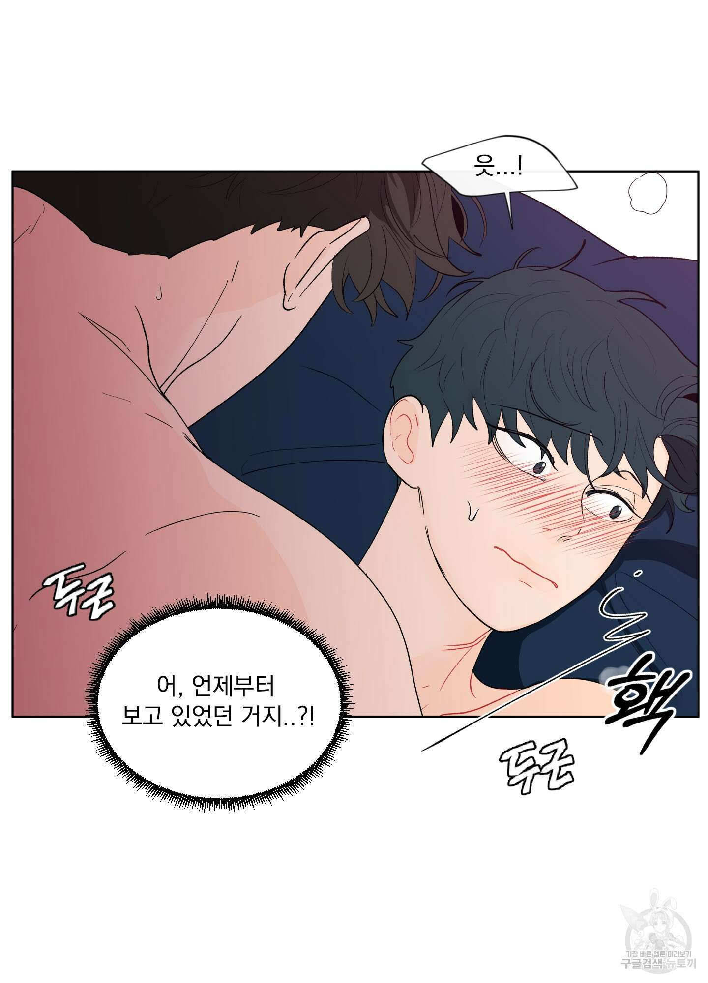 빠나나 스캔들 시즌2 31화 8