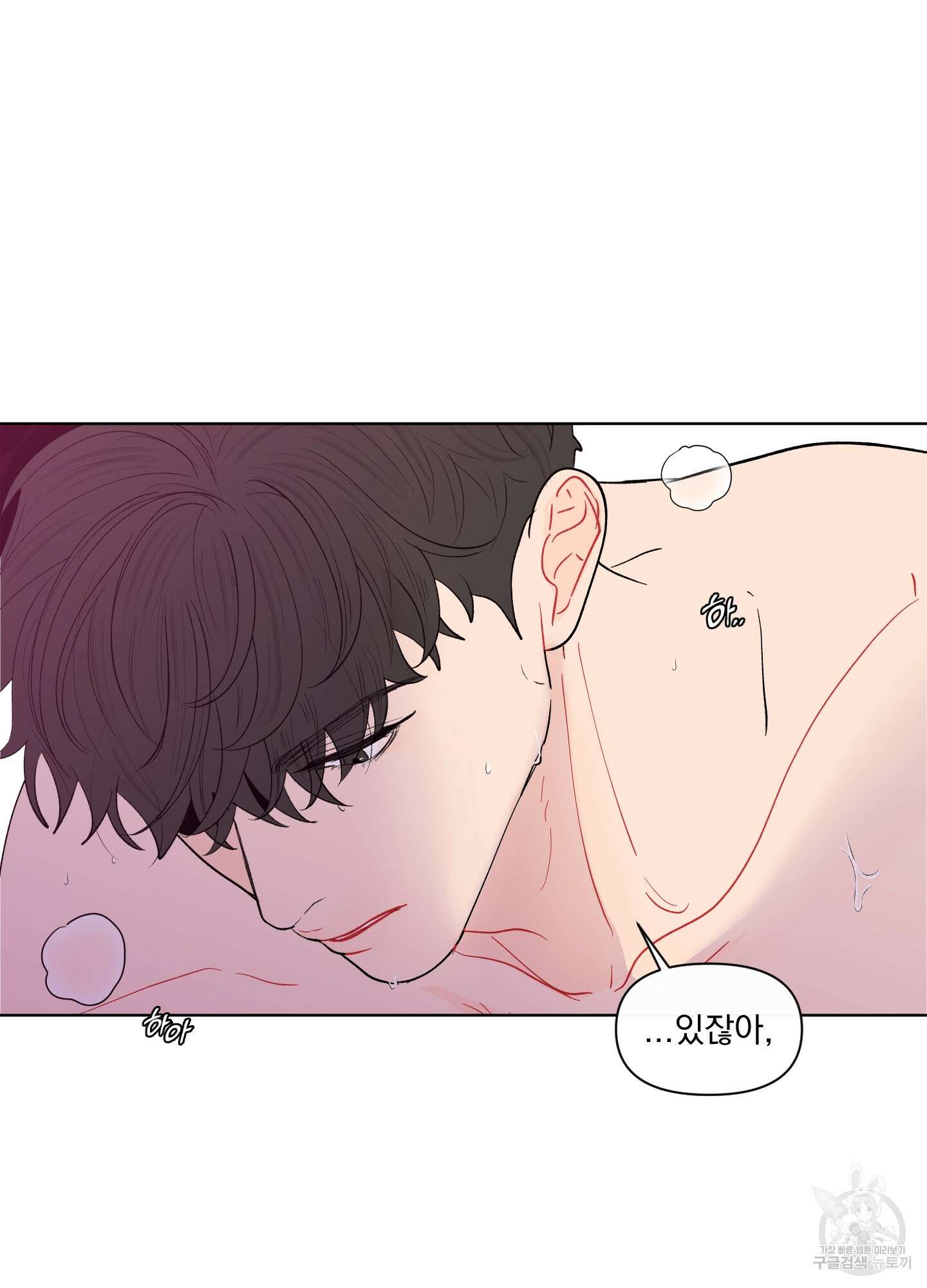 빠나나 스캔들 시즌2 31화 9
