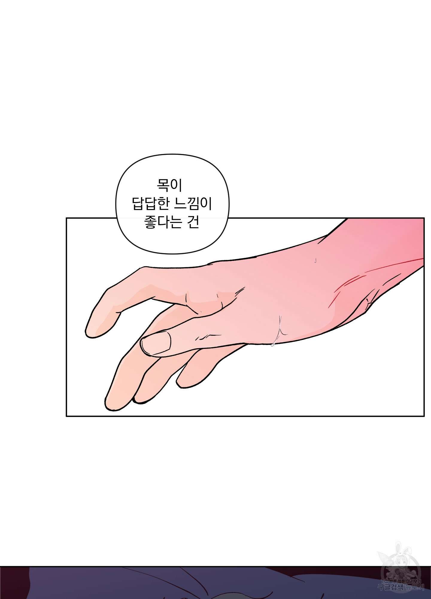 빠나나 스캔들 시즌2 31화 10