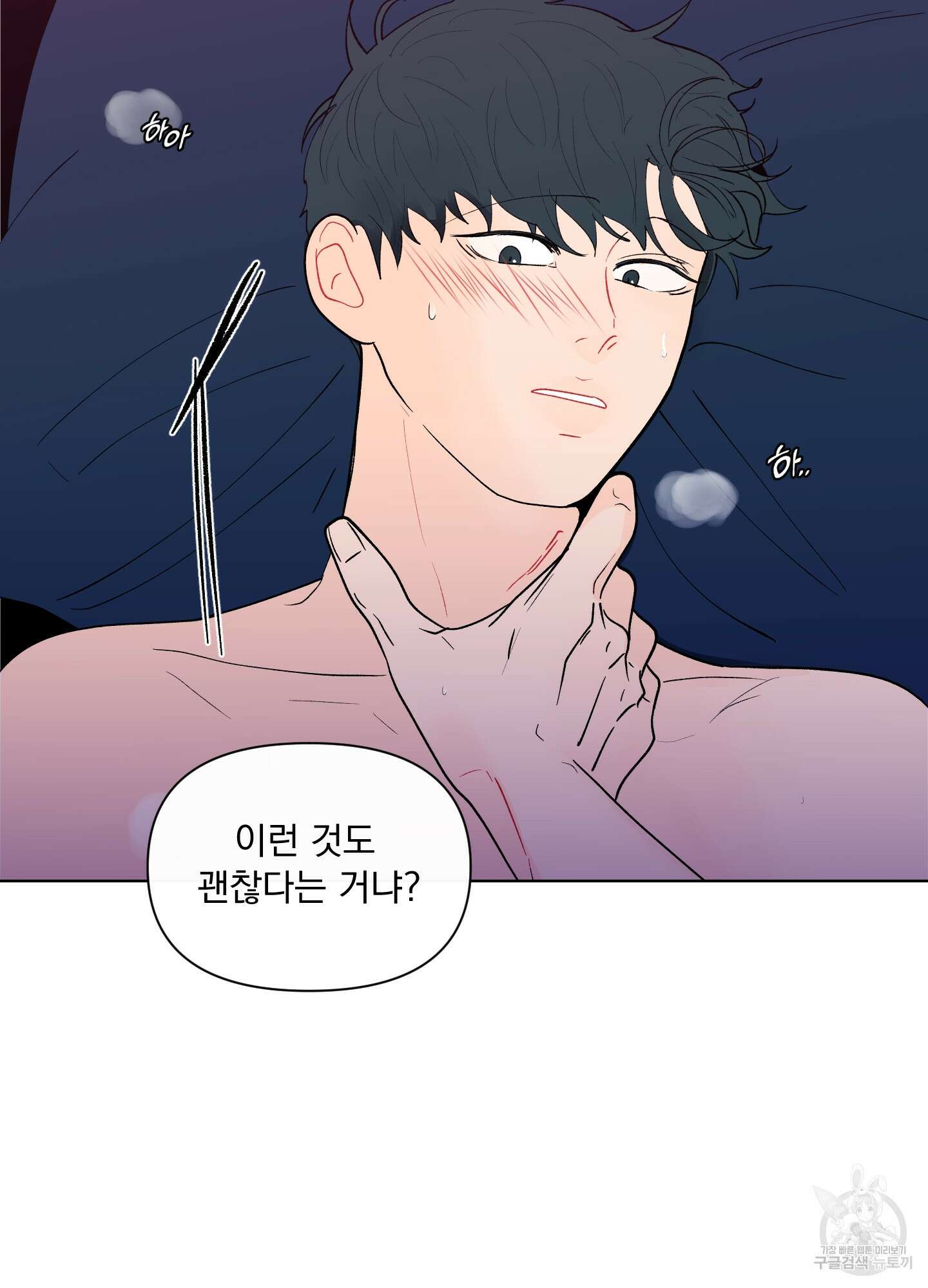 빠나나 스캔들 시즌2 31화 11