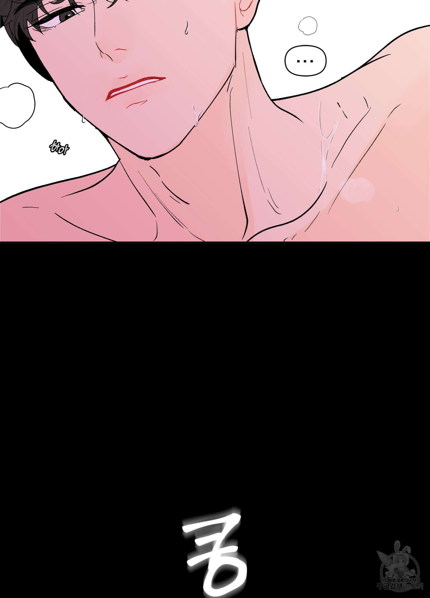 빠나나 스캔들 시즌2 31화 13