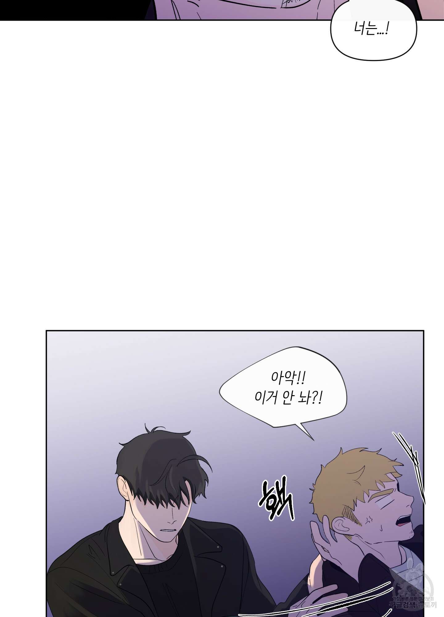 빠나나 스캔들 시즌2 35화 3