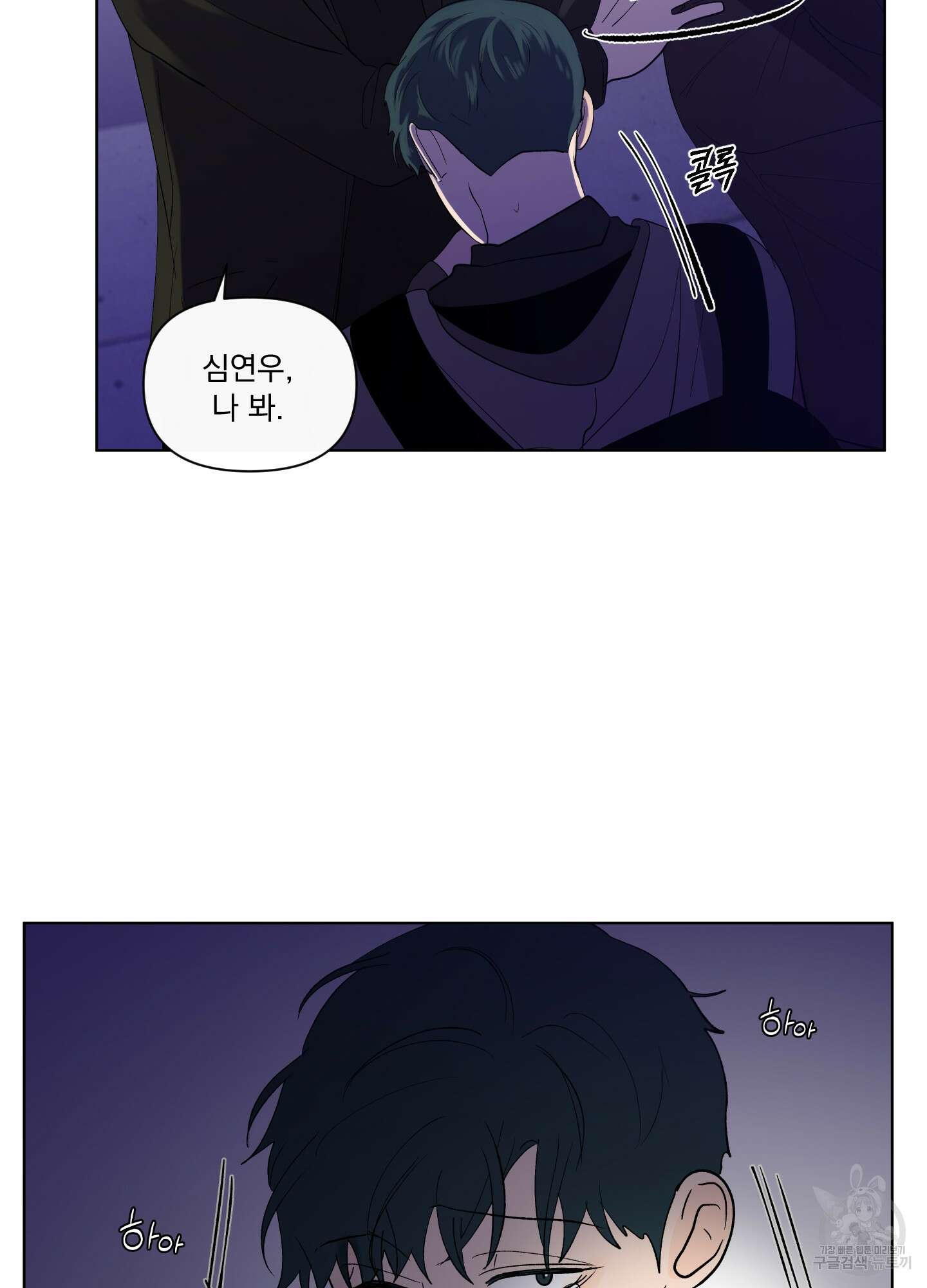 빠나나 스캔들 시즌2 35화 4