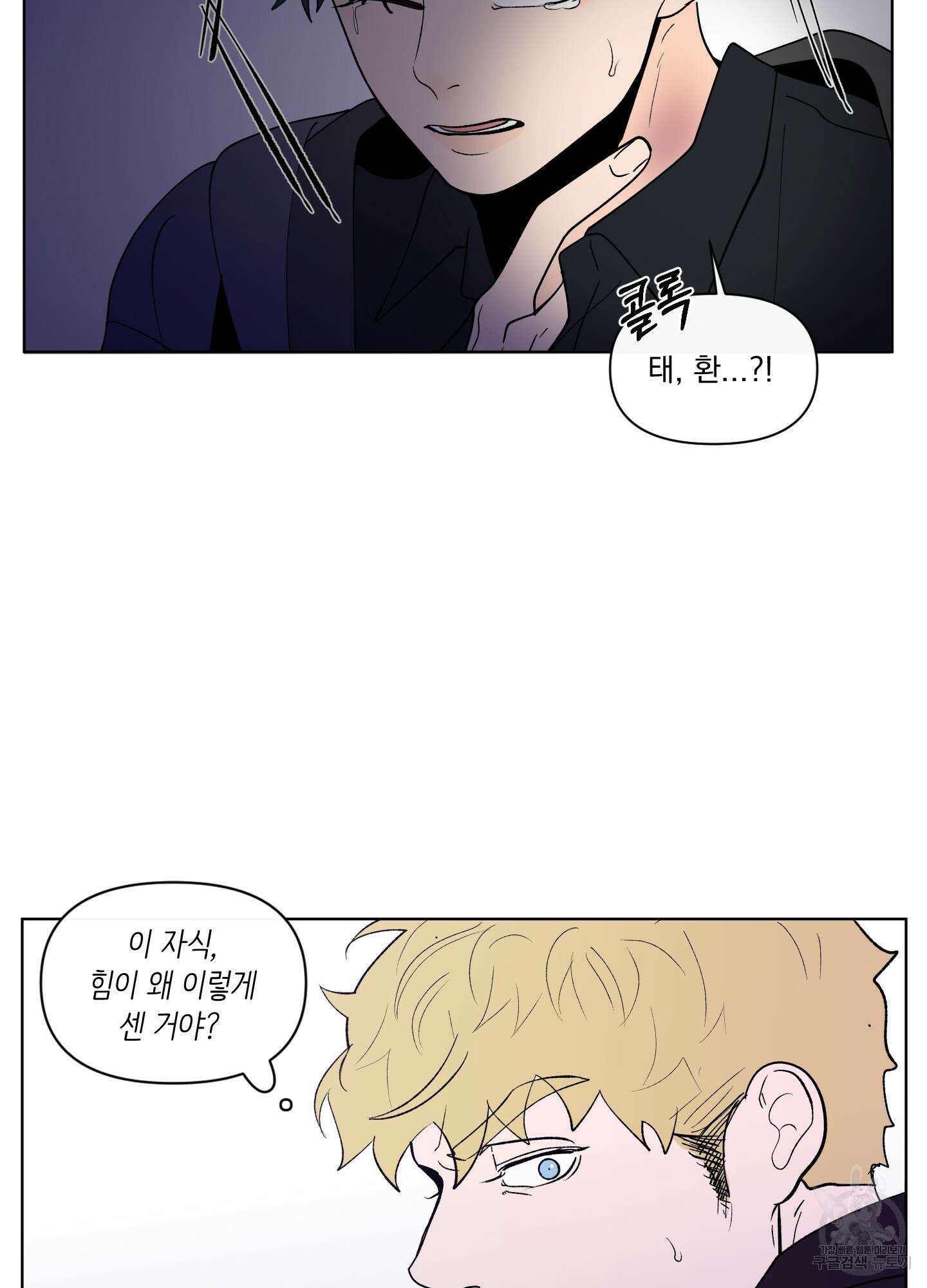 빠나나 스캔들 시즌2 35화 5