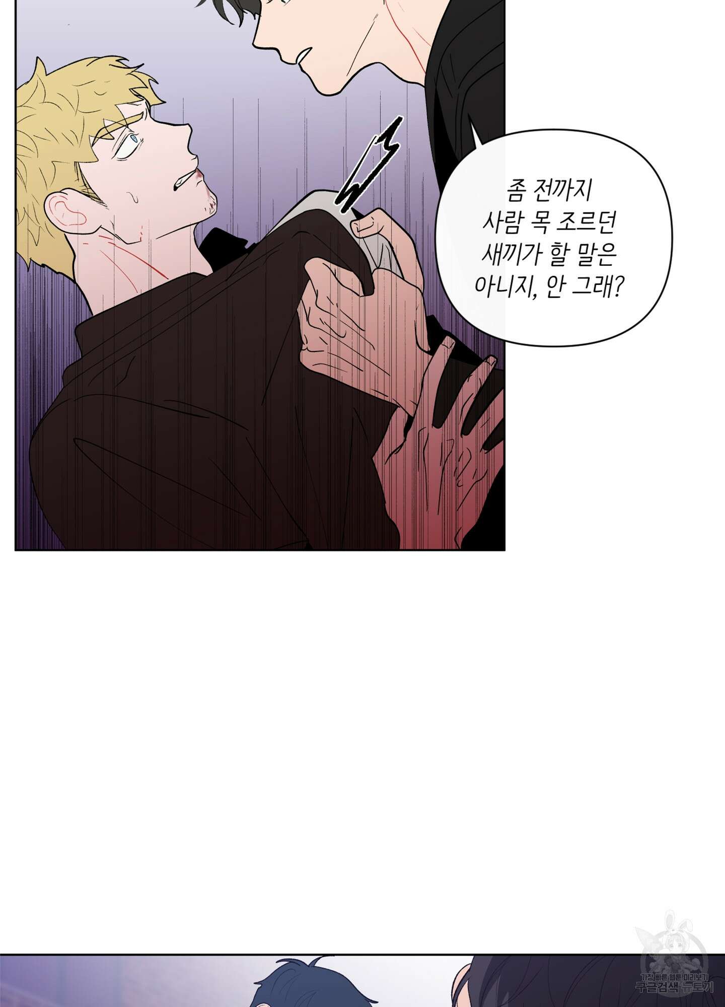 빠나나 스캔들 시즌2 35화 10