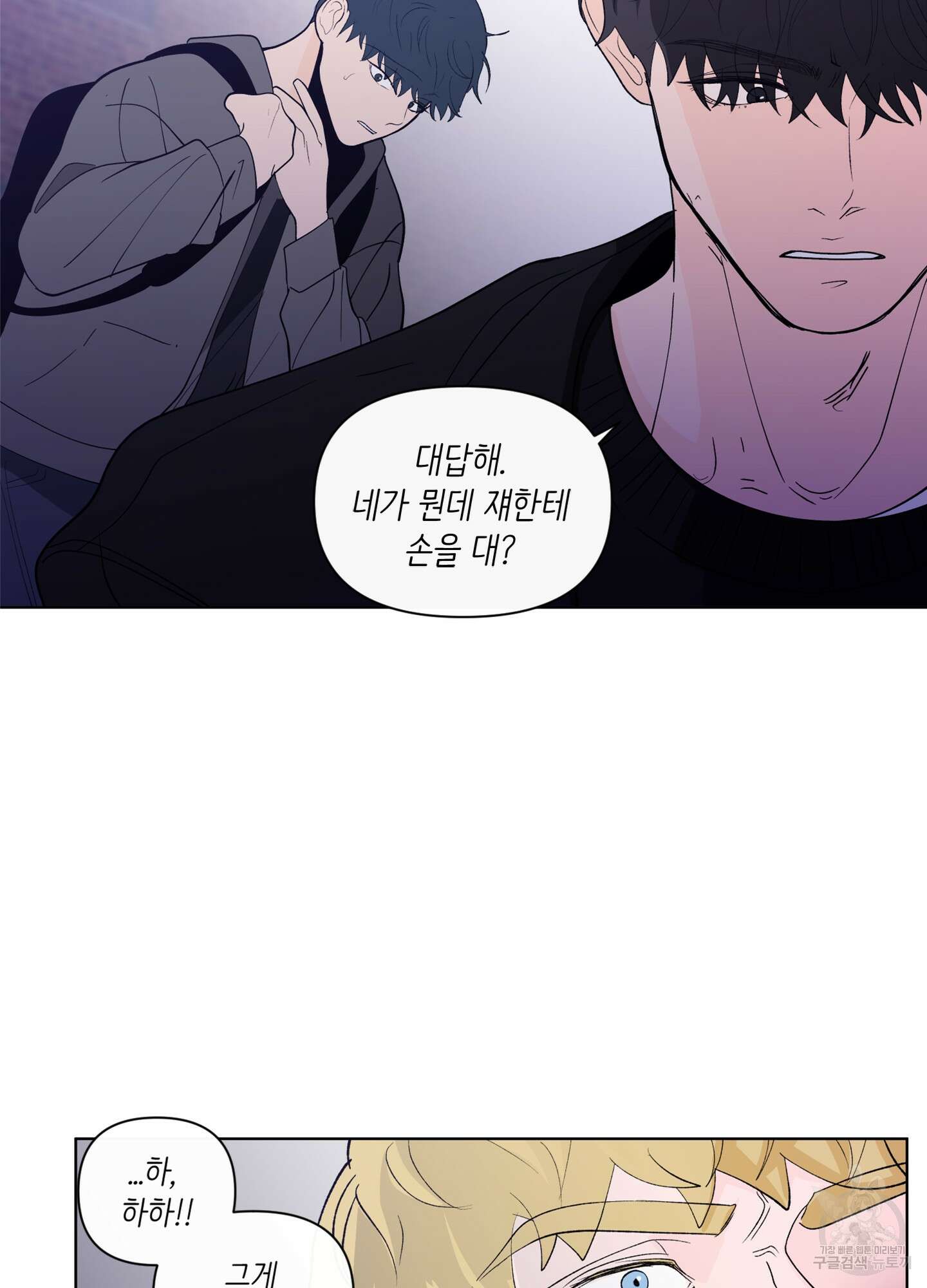빠나나 스캔들 시즌2 35화 11