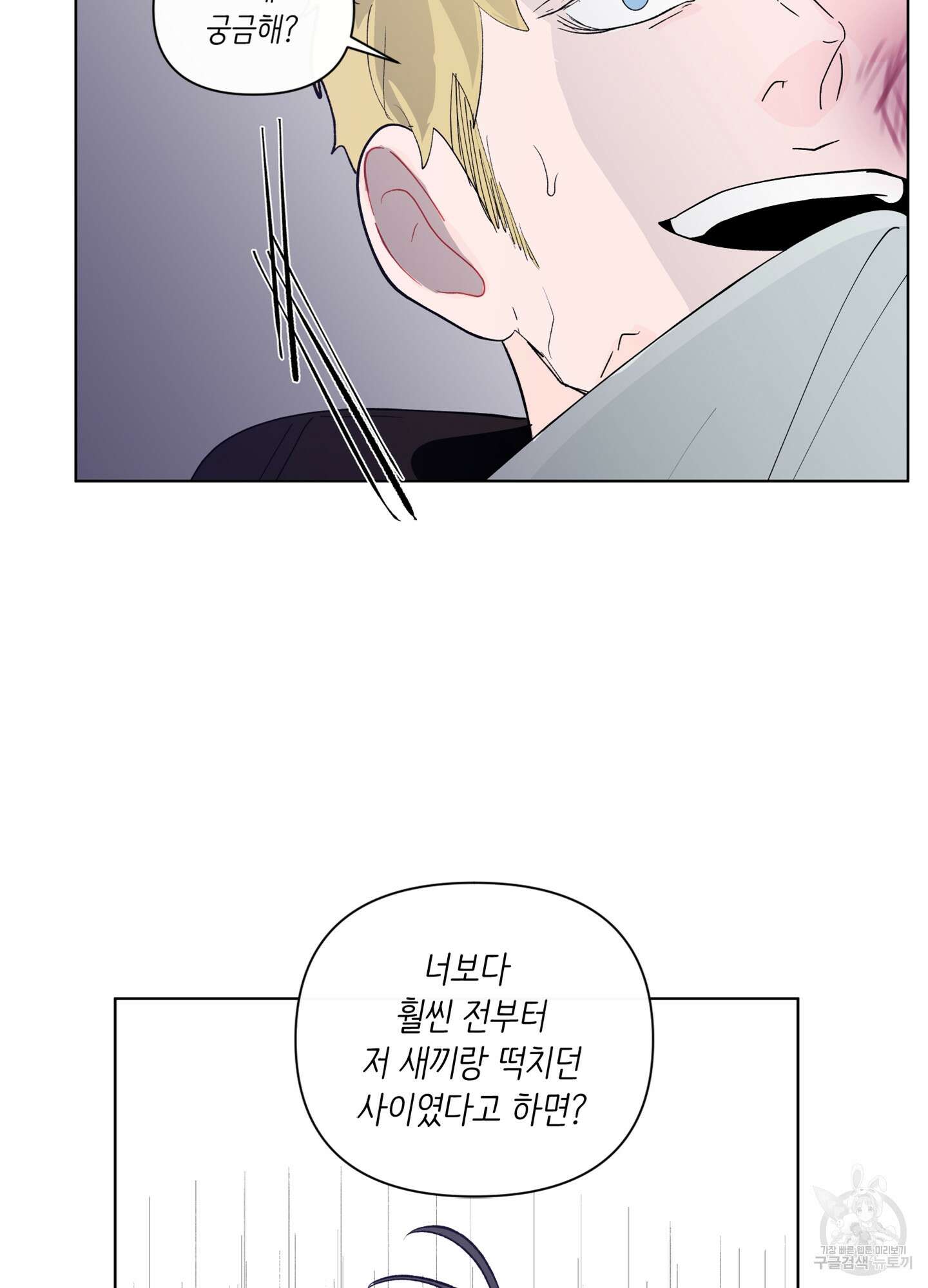 빠나나 스캔들 시즌2 35화 12