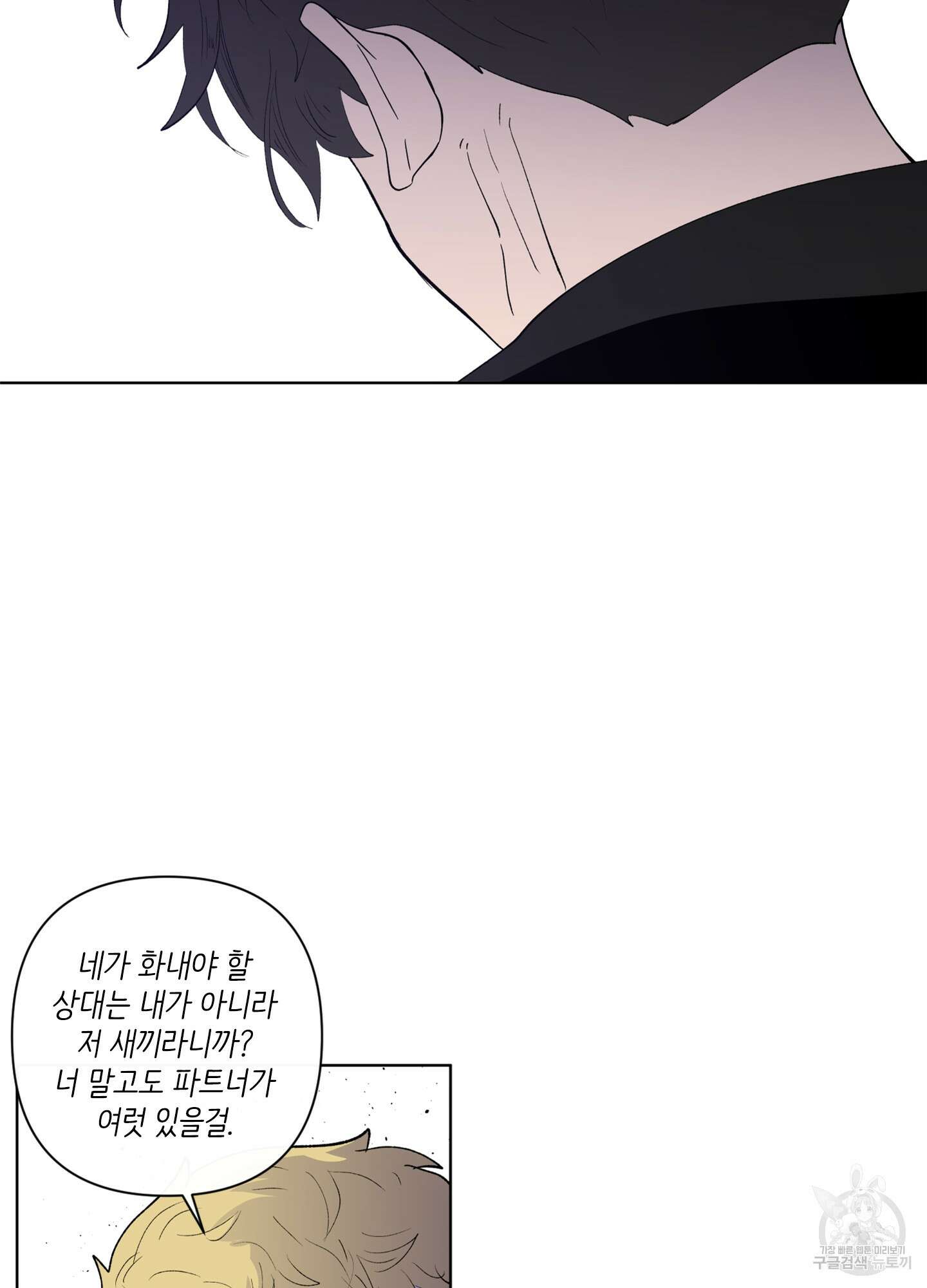 빠나나 스캔들 시즌2 35화 16