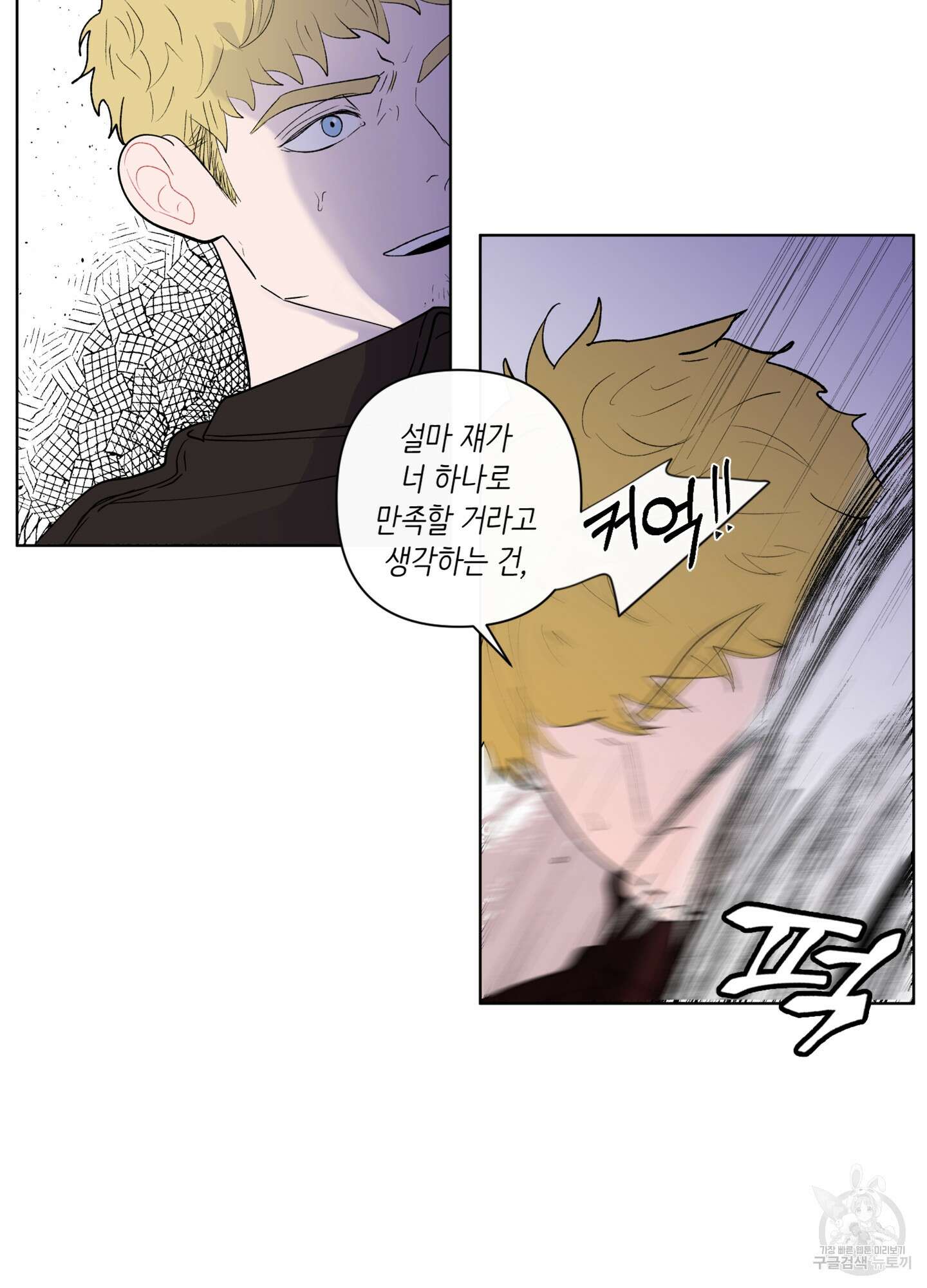 빠나나 스캔들 시즌2 35화 17