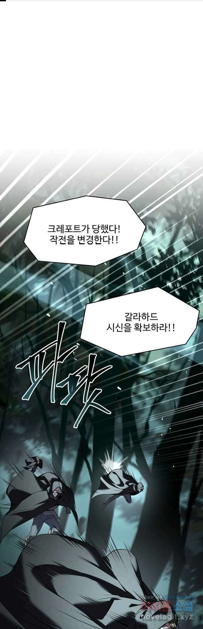 역대급 창기사의 회귀 104화 1