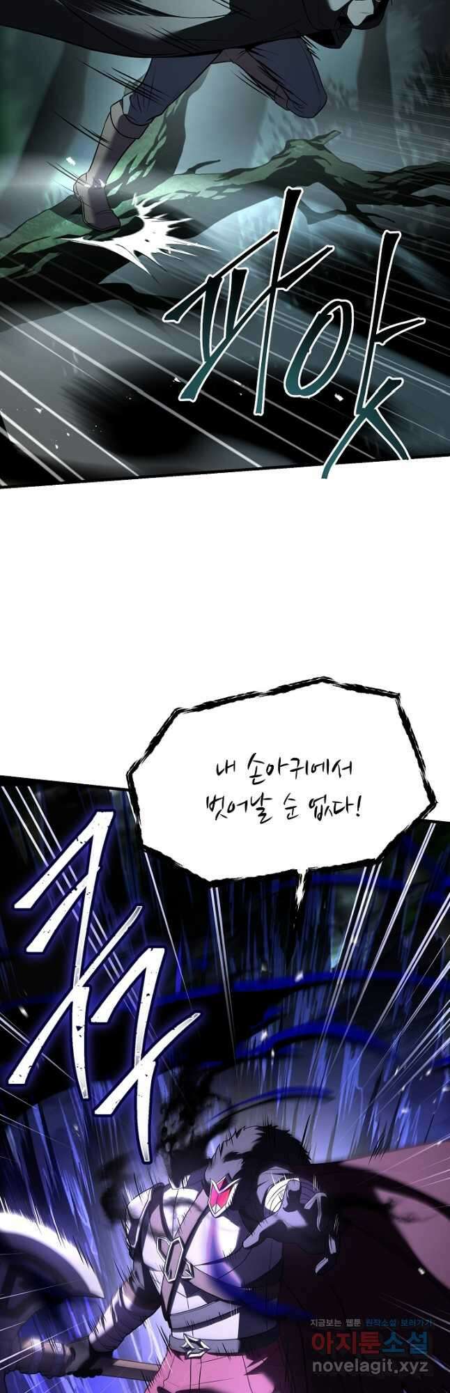 역대급 창기사의 회귀 104화 2
