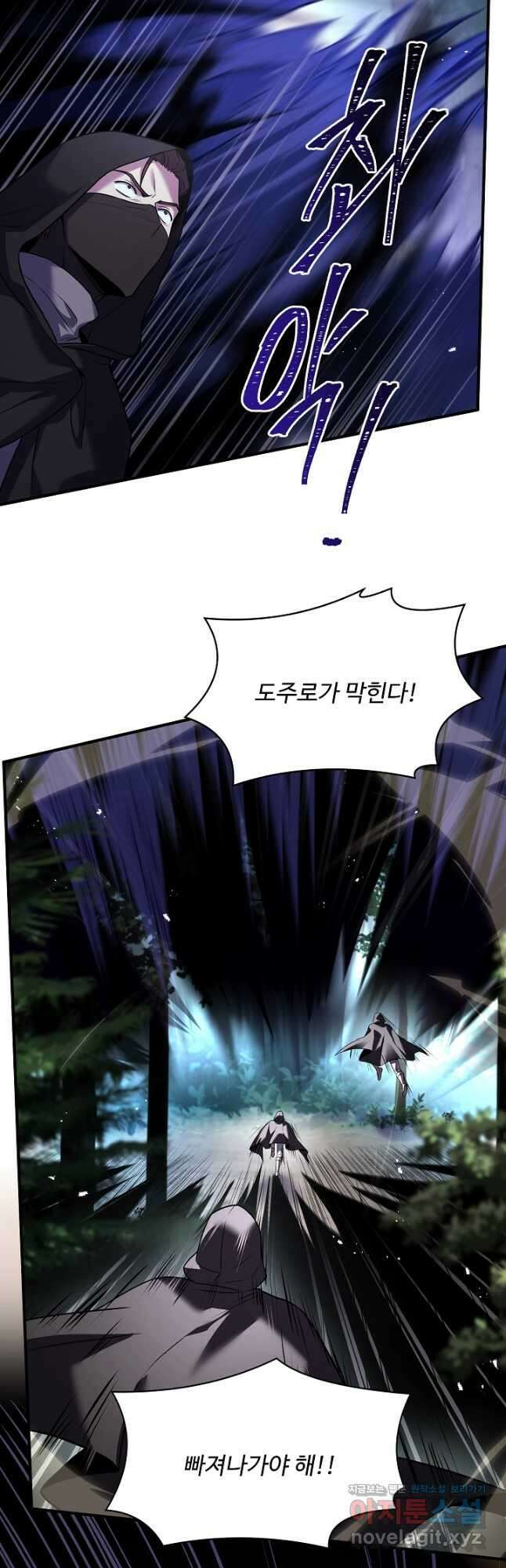 역대급 창기사의 회귀 104화 4