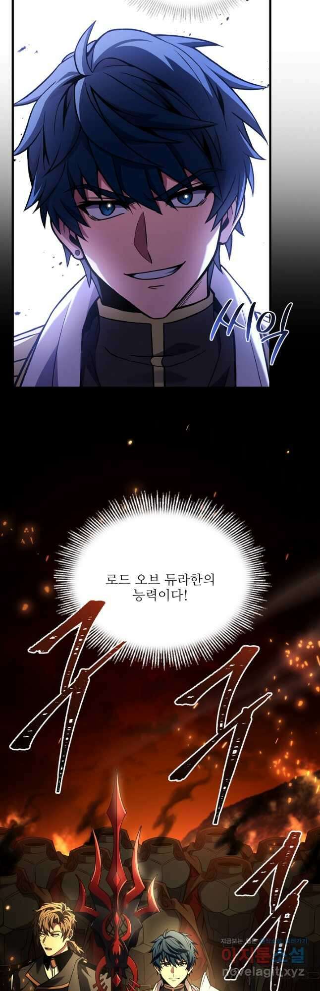 역대급 창기사의 회귀 104화 11
