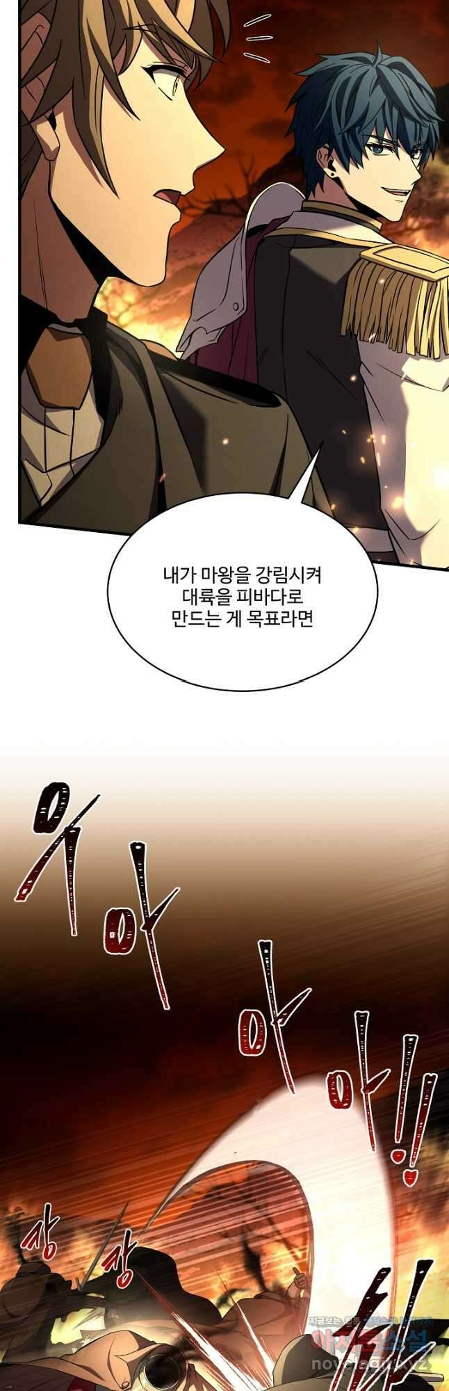 역대급 창기사의 회귀 104화 14