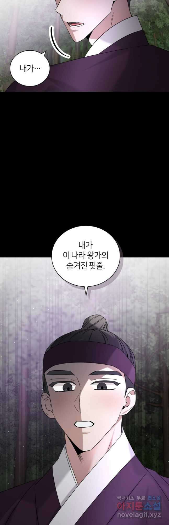 책만 보고 탑배우! 55화 2