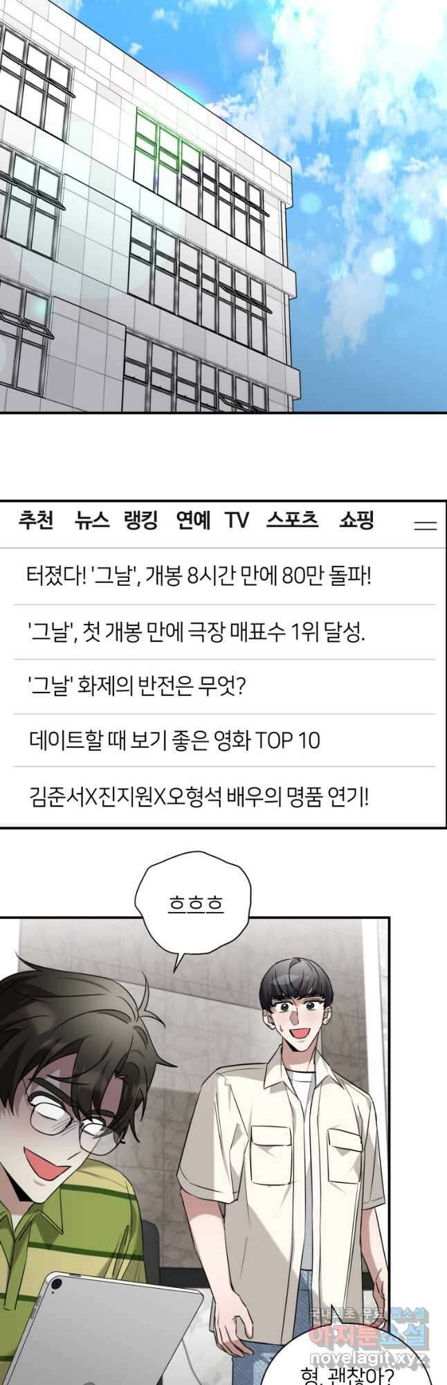 책만 보고 탑배우! 55화 6