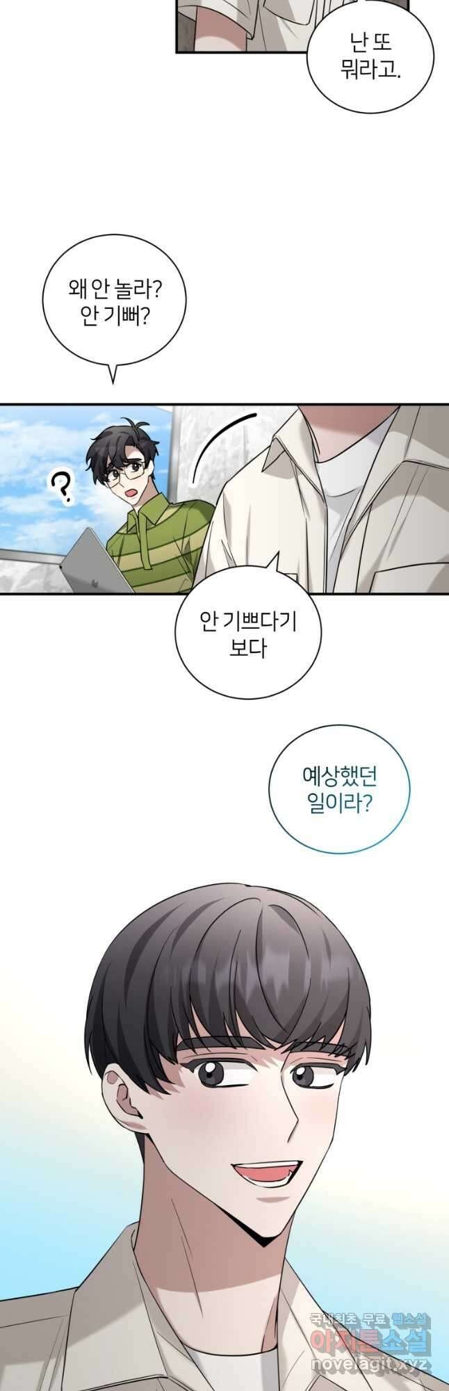 책만 보고 탑배우! 55화 8