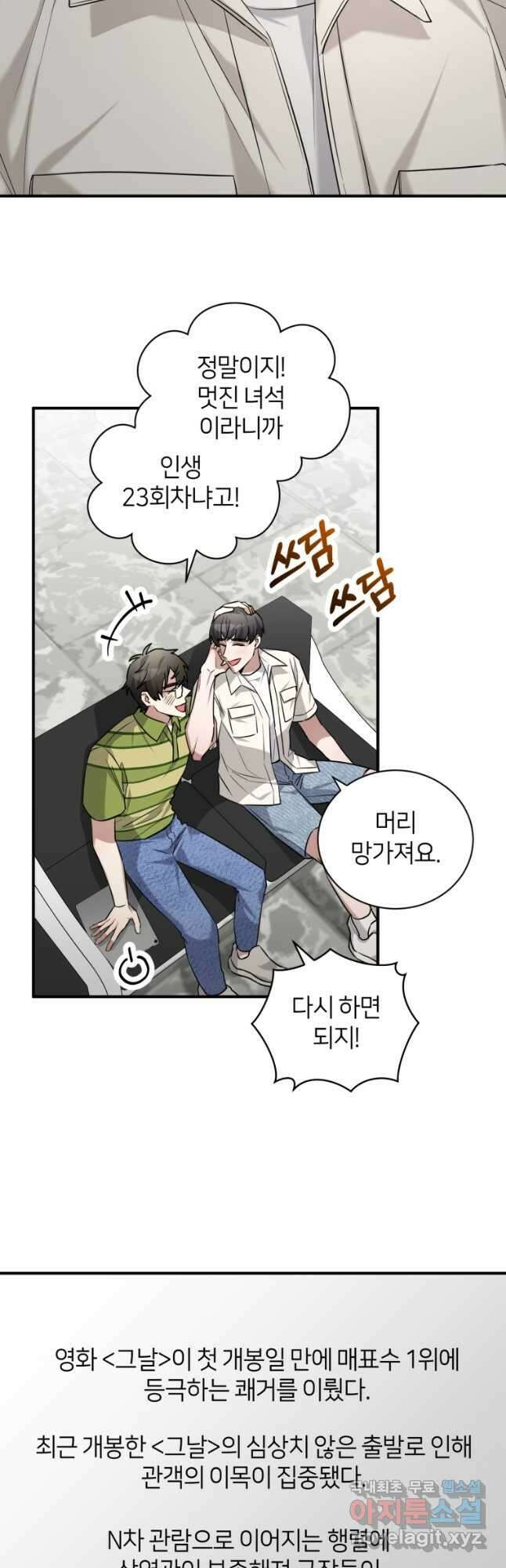 책만 보고 탑배우! 55화 9