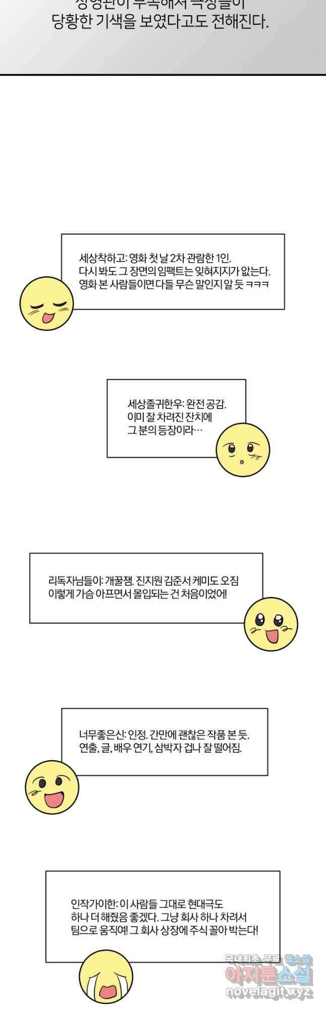 책만 보고 탑배우! 55화 10