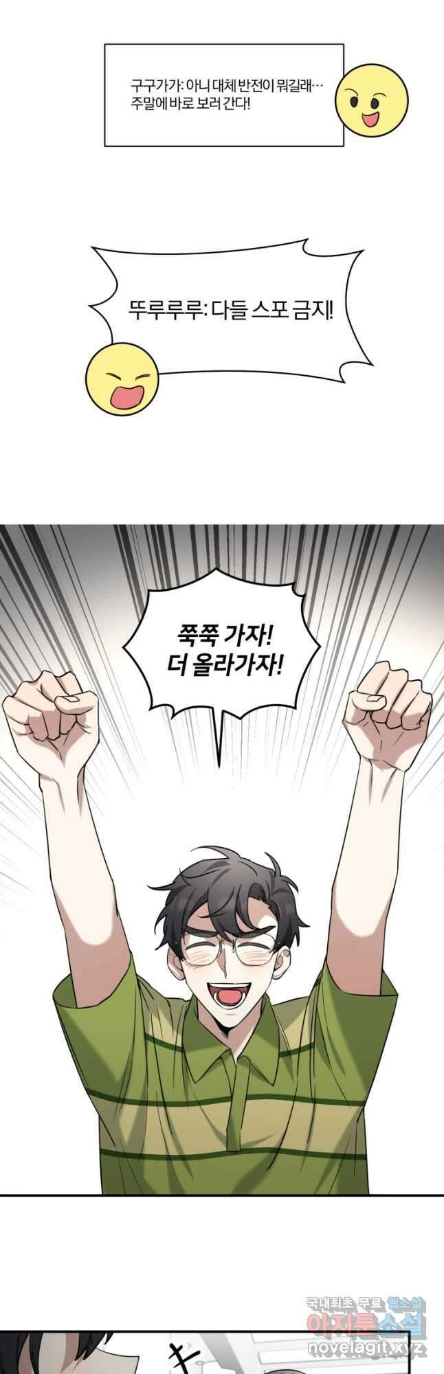 책만 보고 탑배우! 55화 11