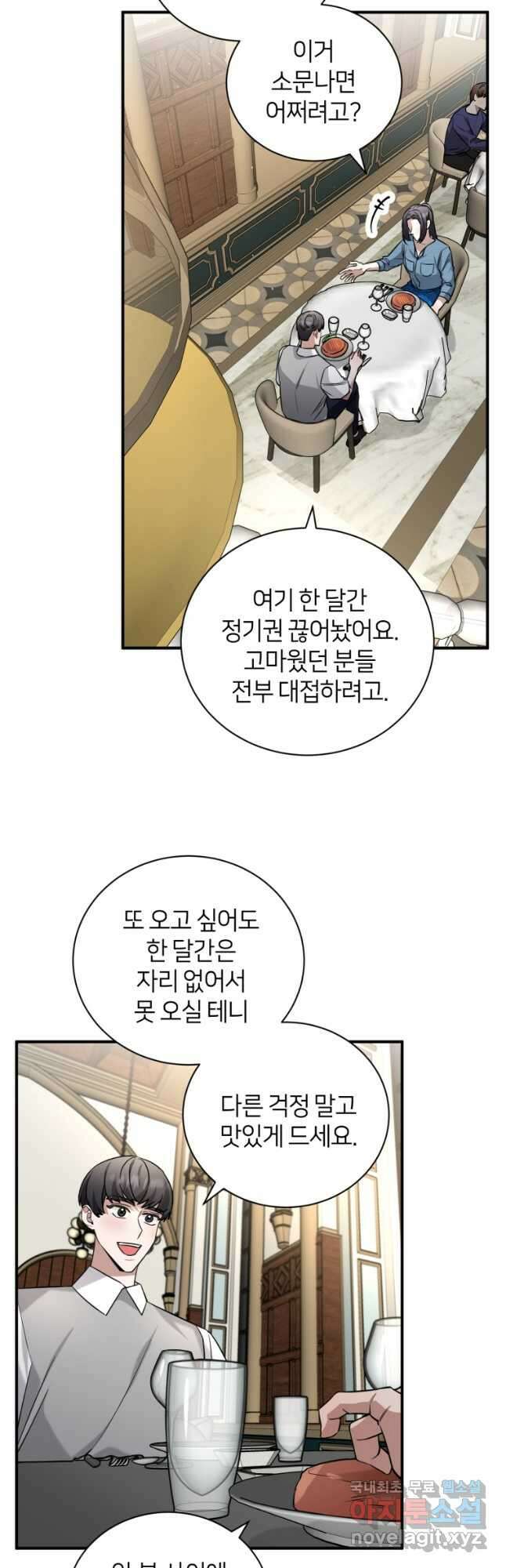 책만 보고 탑배우! 55화 13