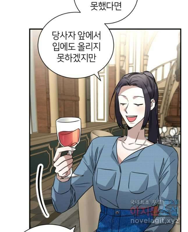 책만 보고 탑배우! 55화 15
