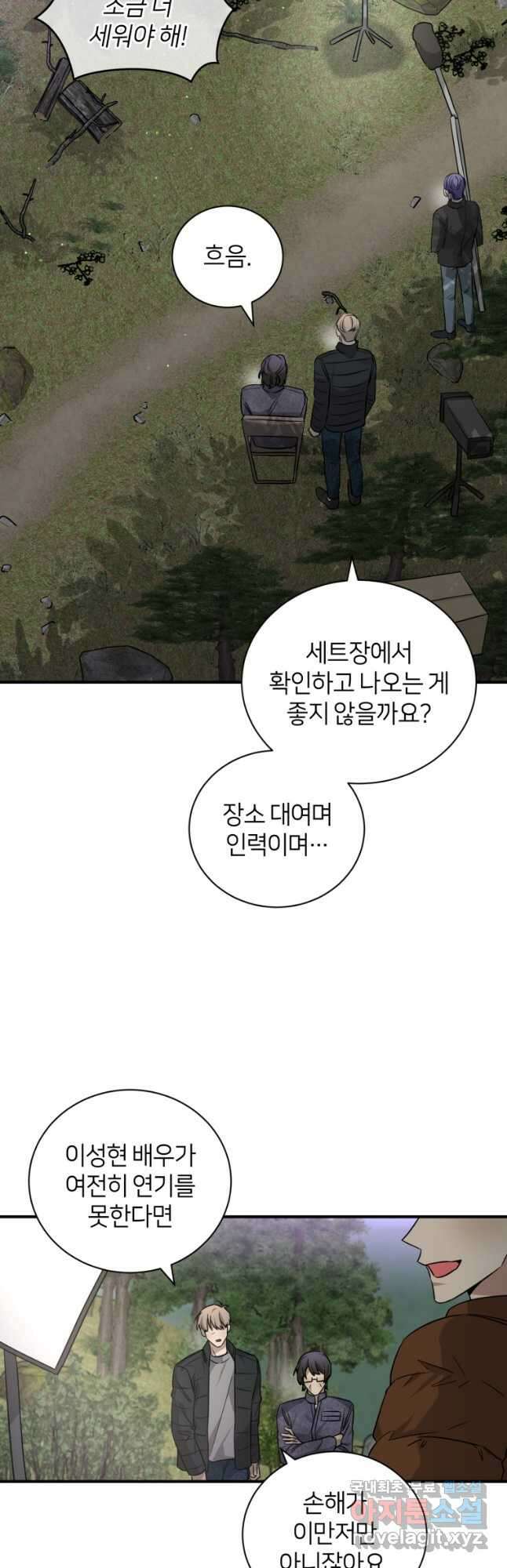 책만 보고 탑배우! 55화 18