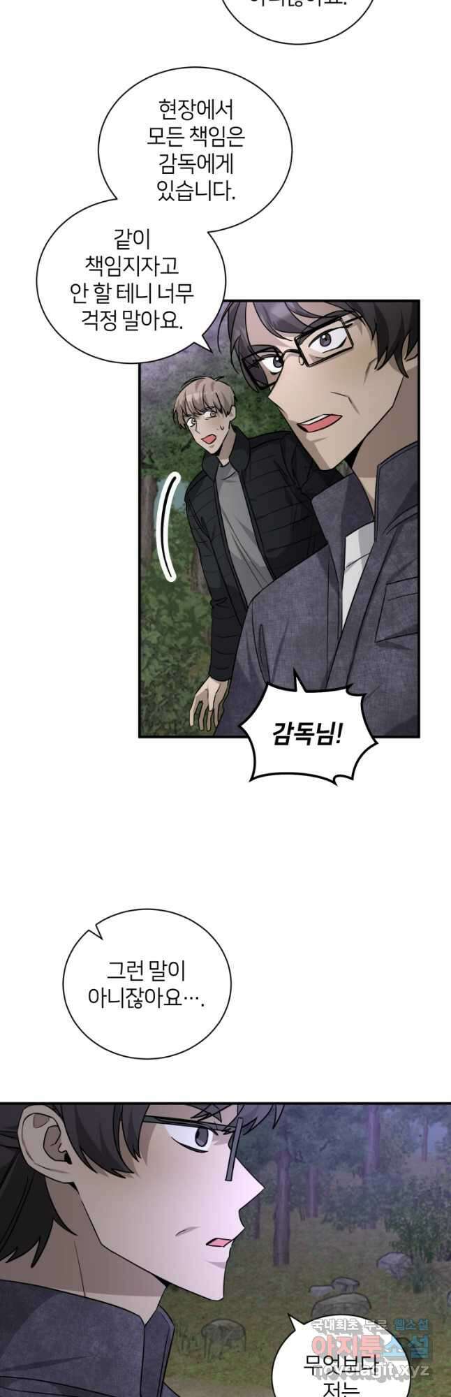 책만 보고 탑배우! 55화 19