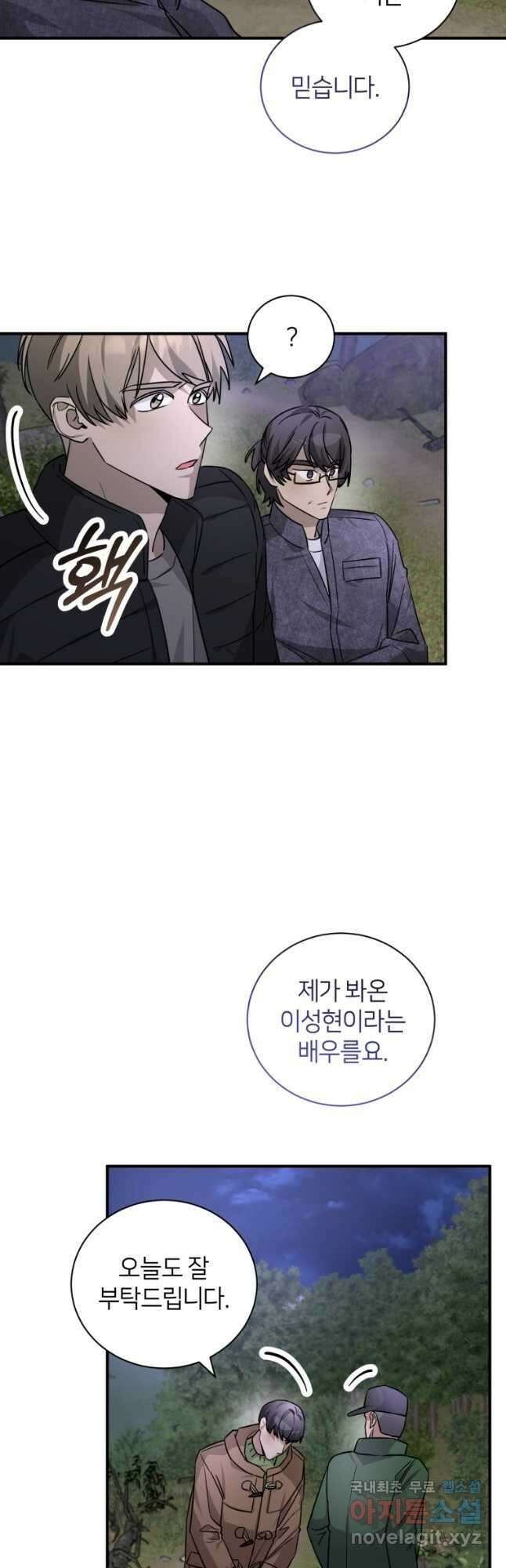 책만 보고 탑배우! 55화 20