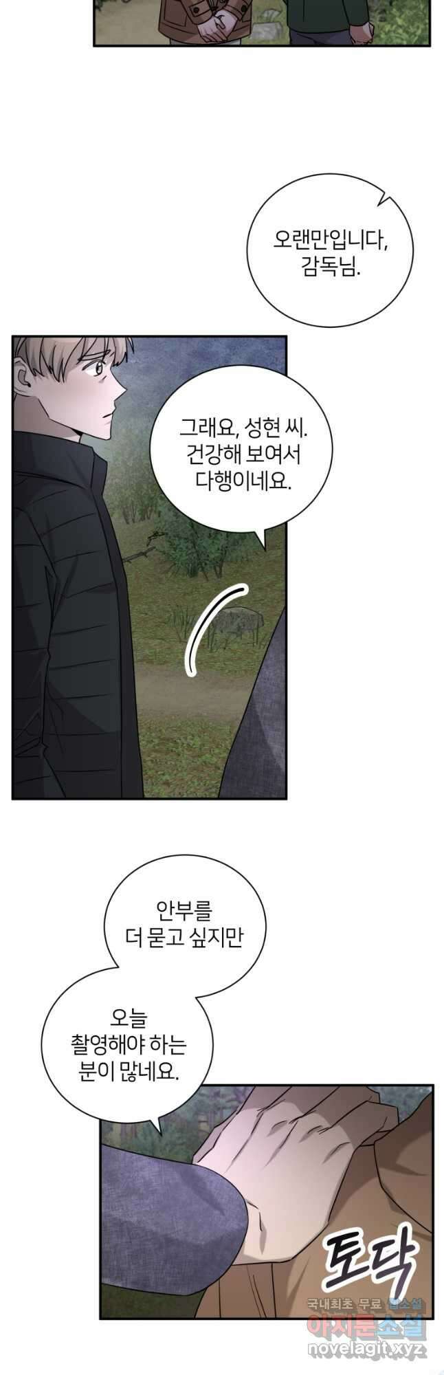 책만 보고 탑배우! 55화 21