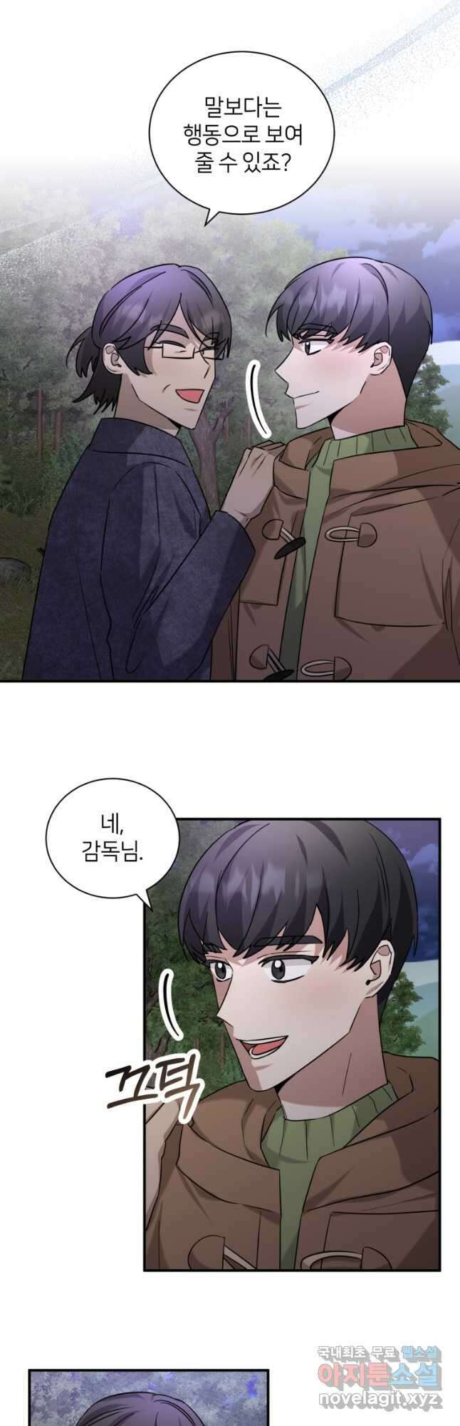 책만 보고 탑배우! 55화 22