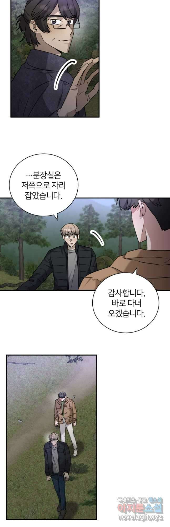책만 보고 탑배우! 55화 23