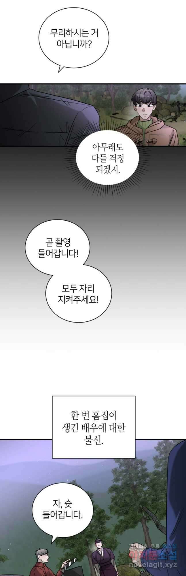 책만 보고 탑배우! 55화 24