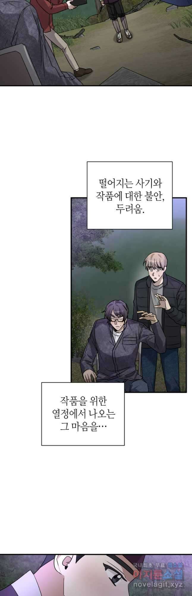 책만 보고 탑배우! 55화 25