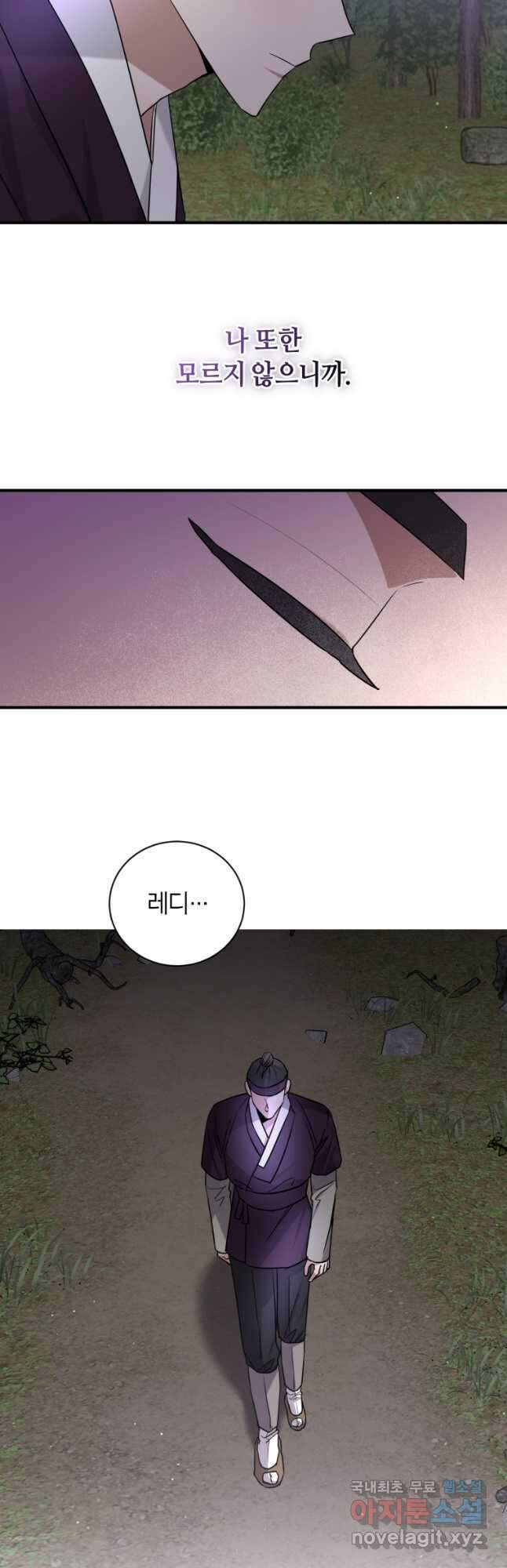 책만 보고 탑배우! 55화 26