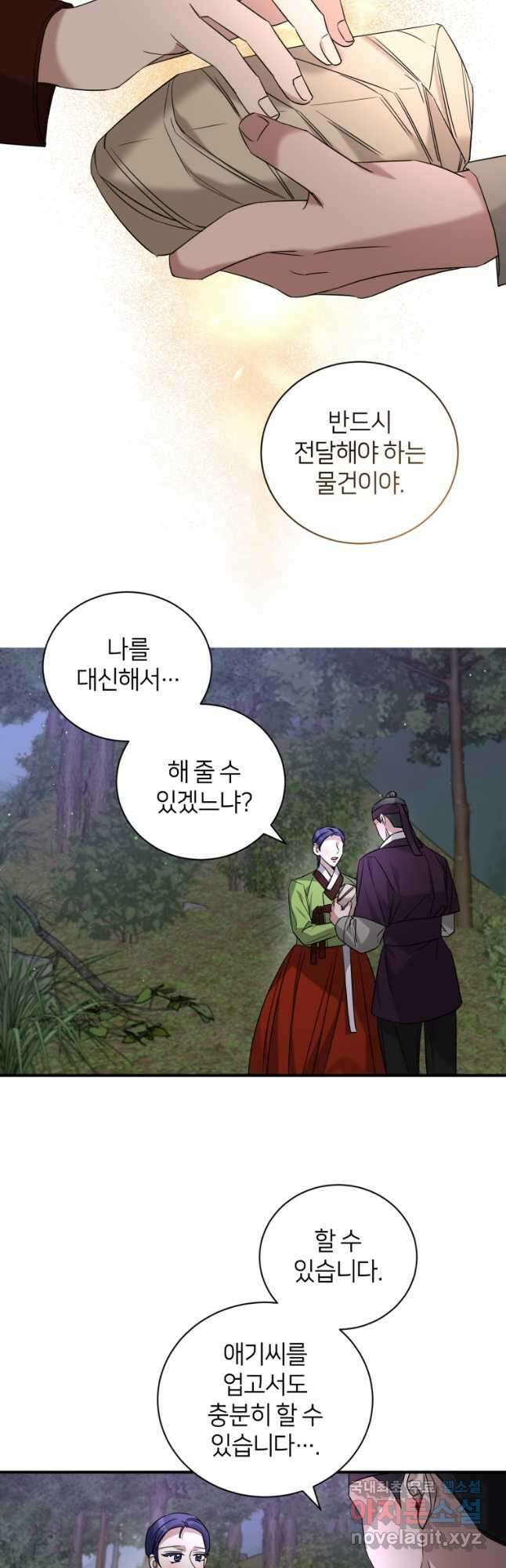 책만 보고 탑배우! 55화 28