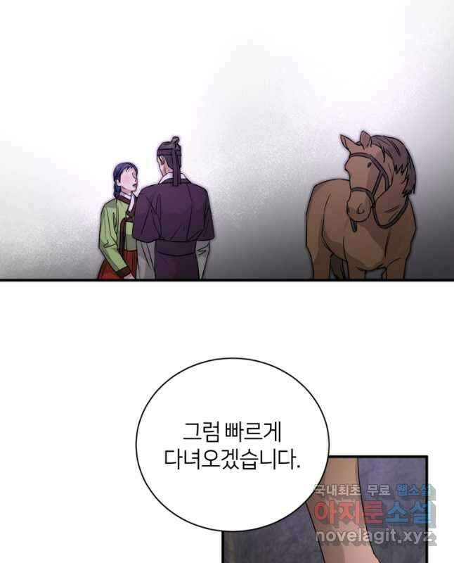 책만 보고 탑배우! 55화 30