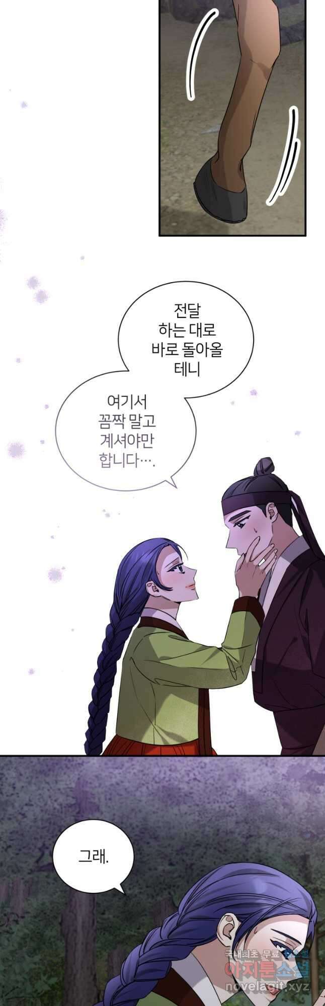책만 보고 탑배우! 55화 31
