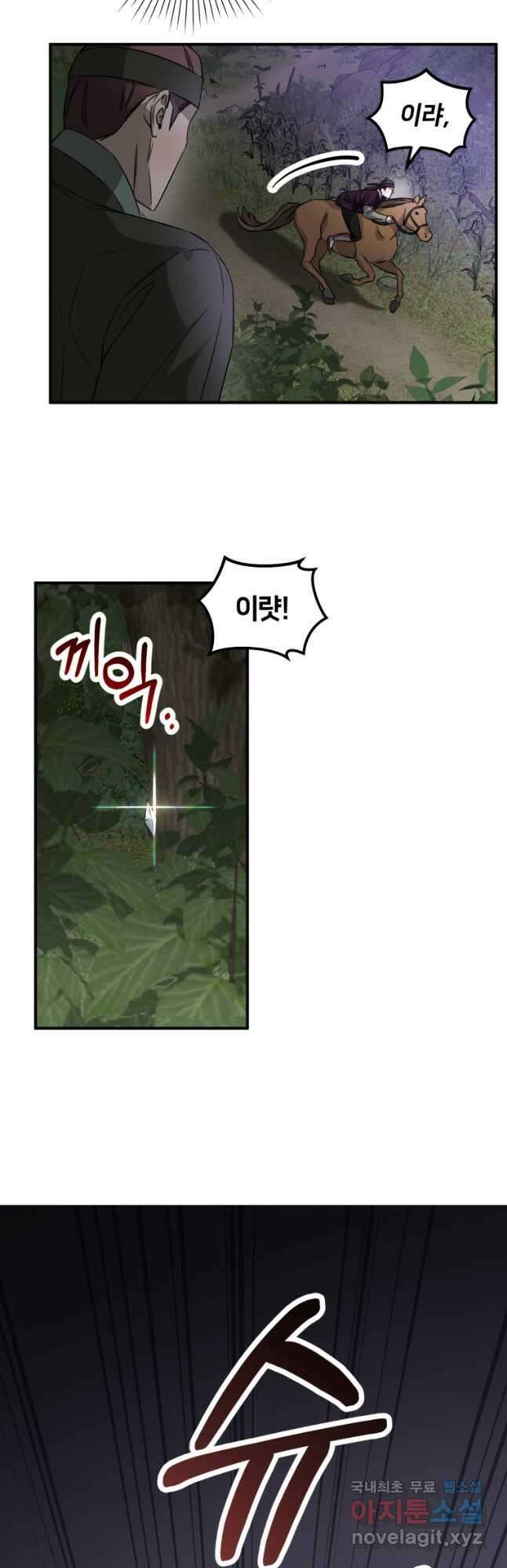 책만 보고 탑배우! 55화 35