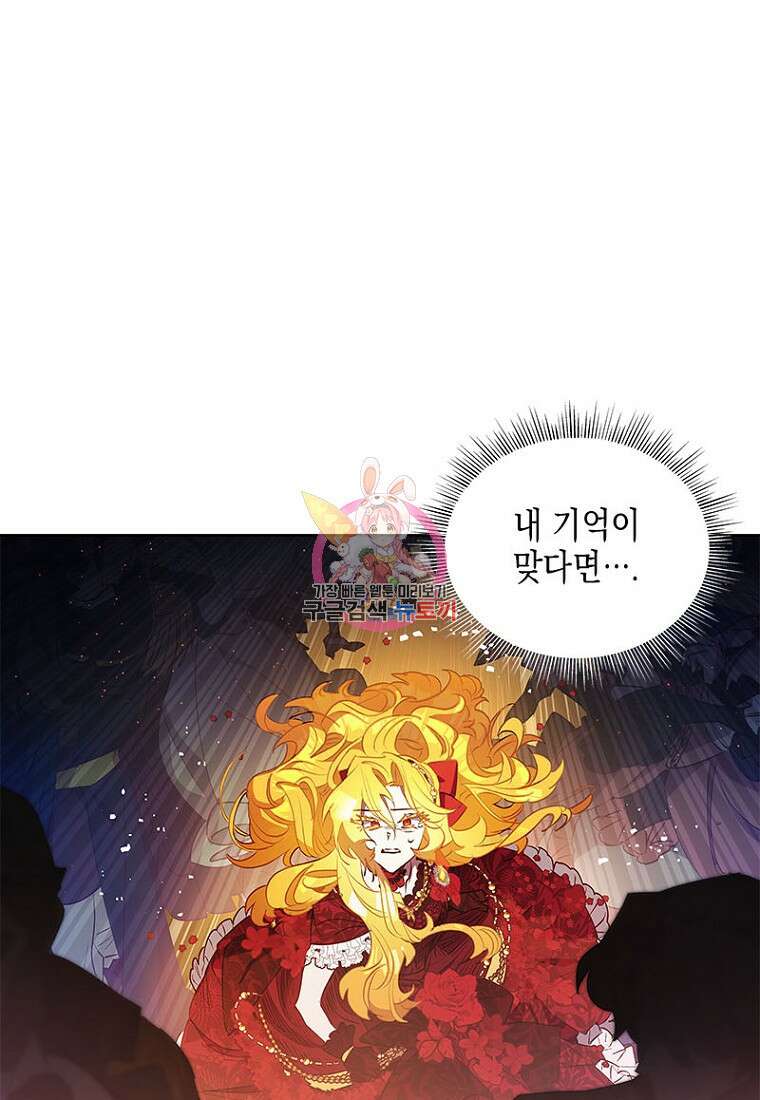 이제 그만 새가족을 찾으려합니다 19화 1