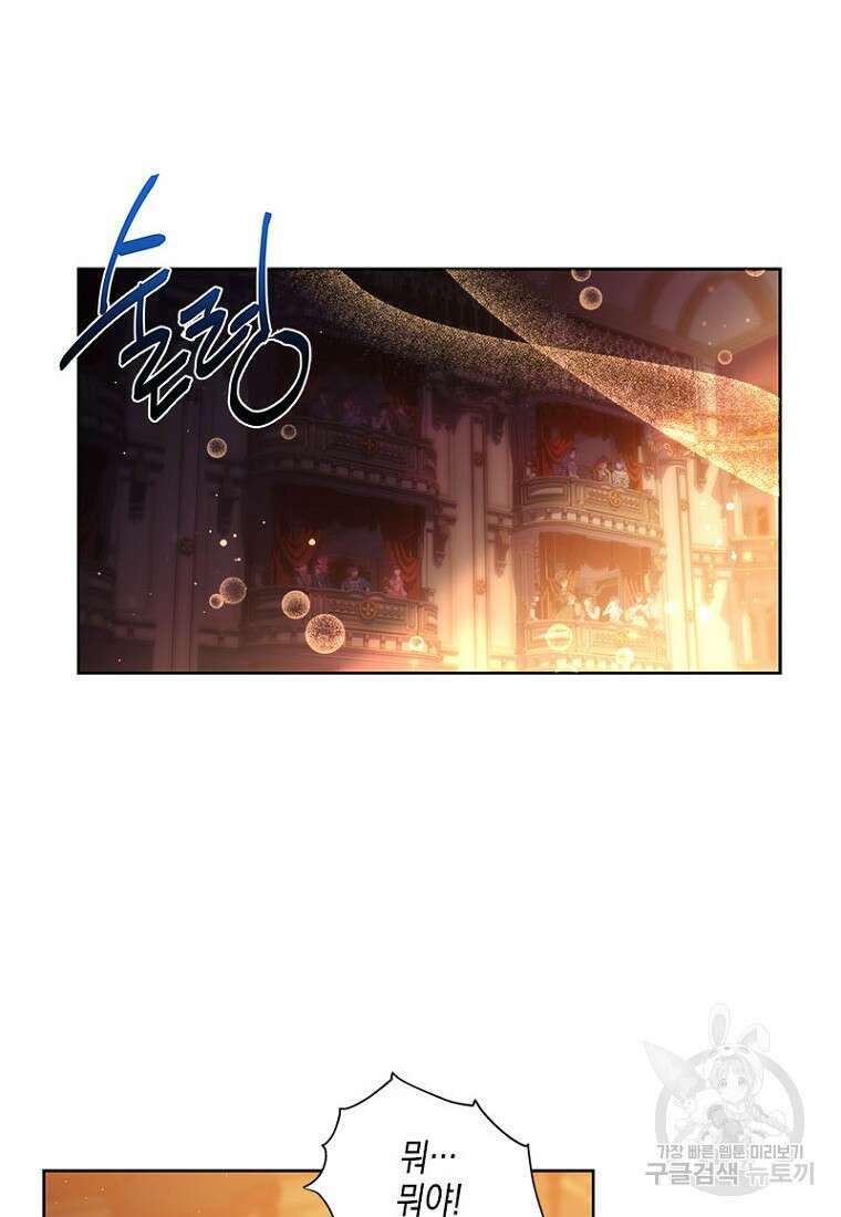 이제 그만 새가족을 찾으려합니다 19화 7