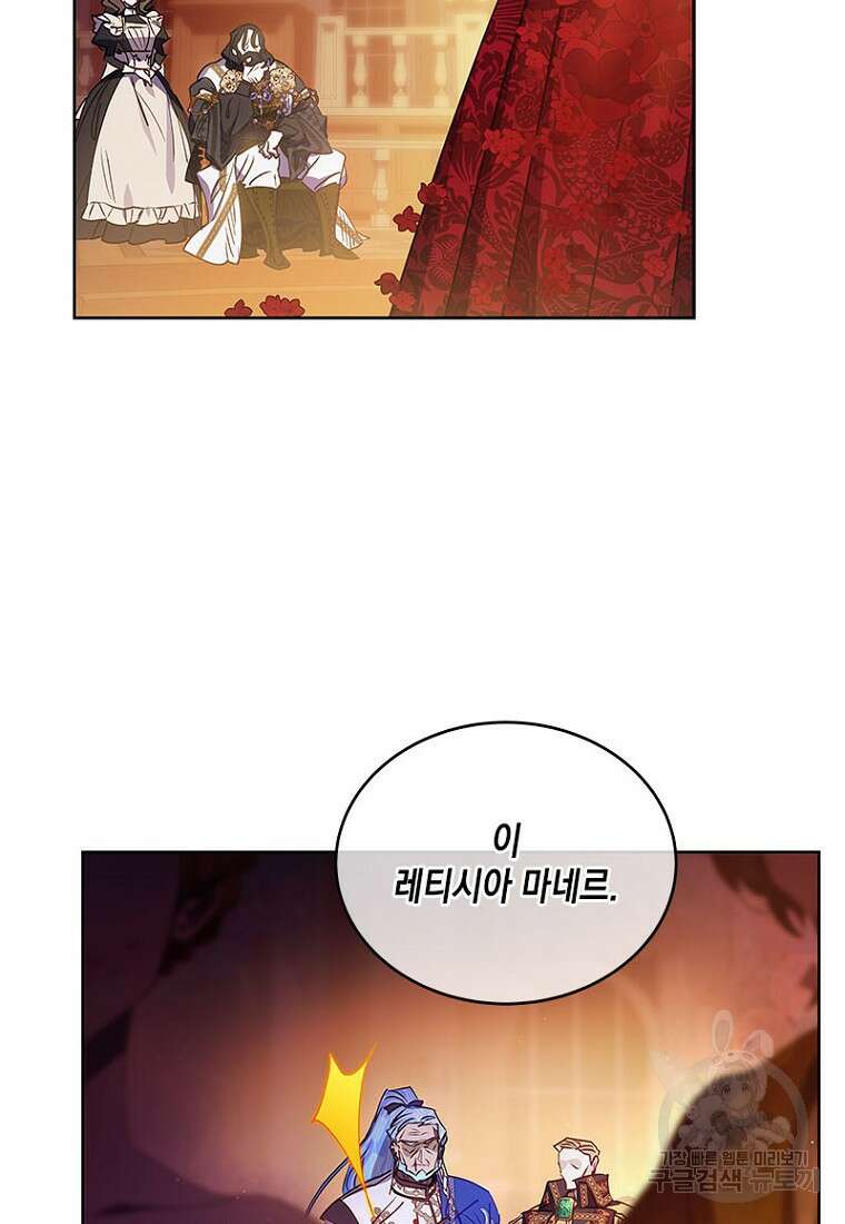 이제 그만 새가족을 찾으려합니다 19화 12