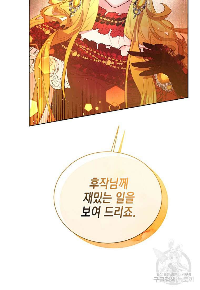 이제 그만 새가족을 찾으려합니다 19화 14
