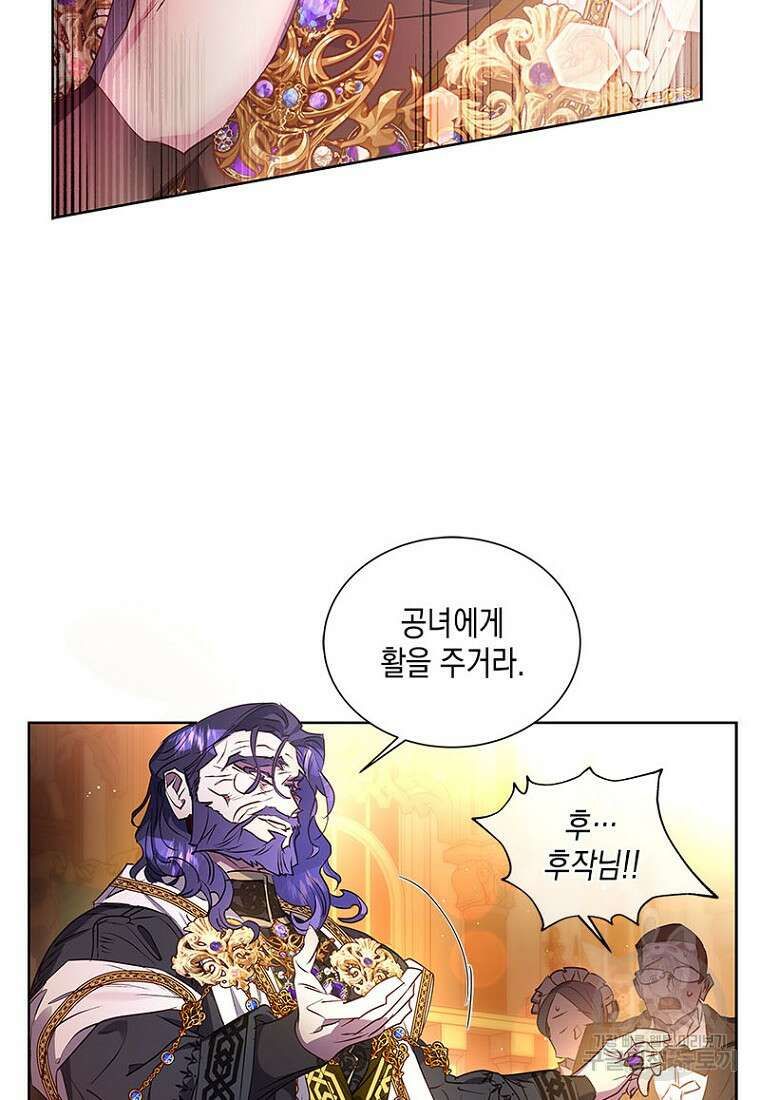 이제 그만 새가족을 찾으려합니다 19화 16