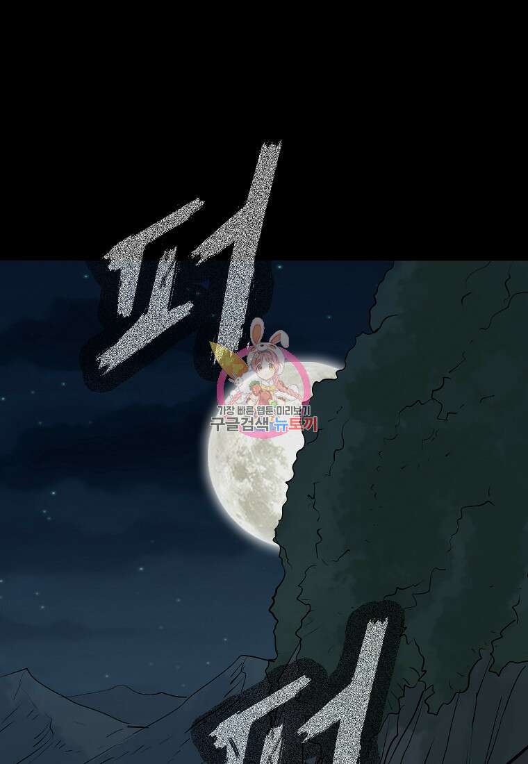 대자객교 26화 1